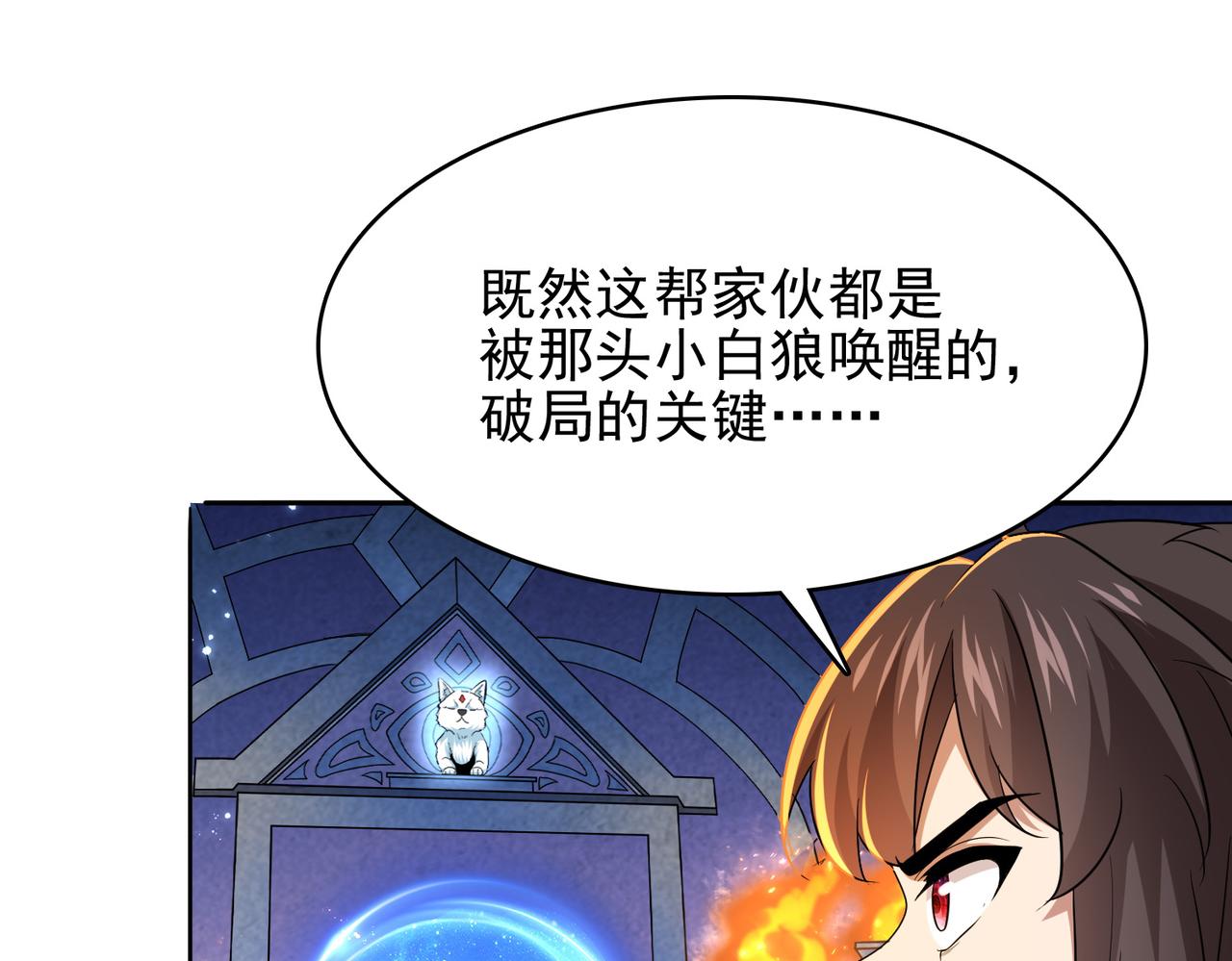 第17话 死战魔狼王！31