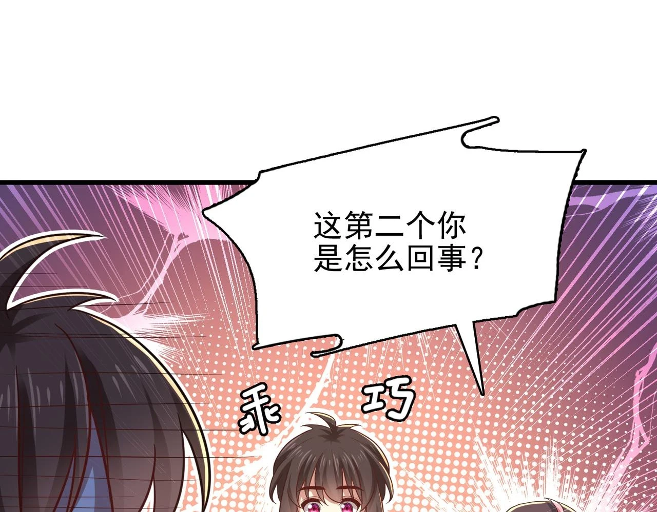 第41话 暴露？！104
