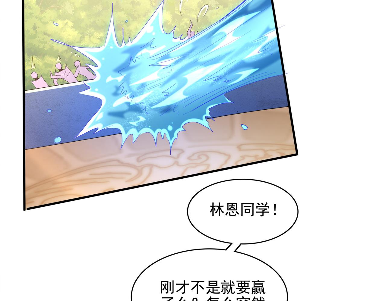 第22话 进入试练塔！57