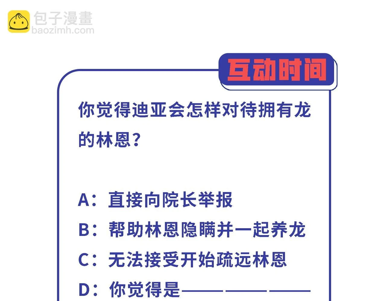 第41话 暴露？！139