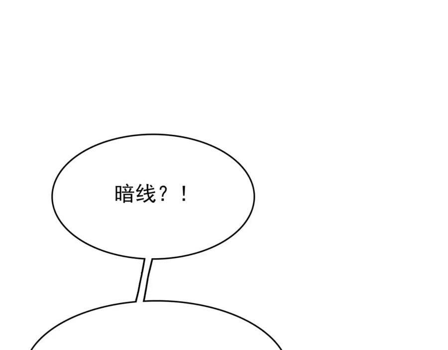 第47话 勇气之花11