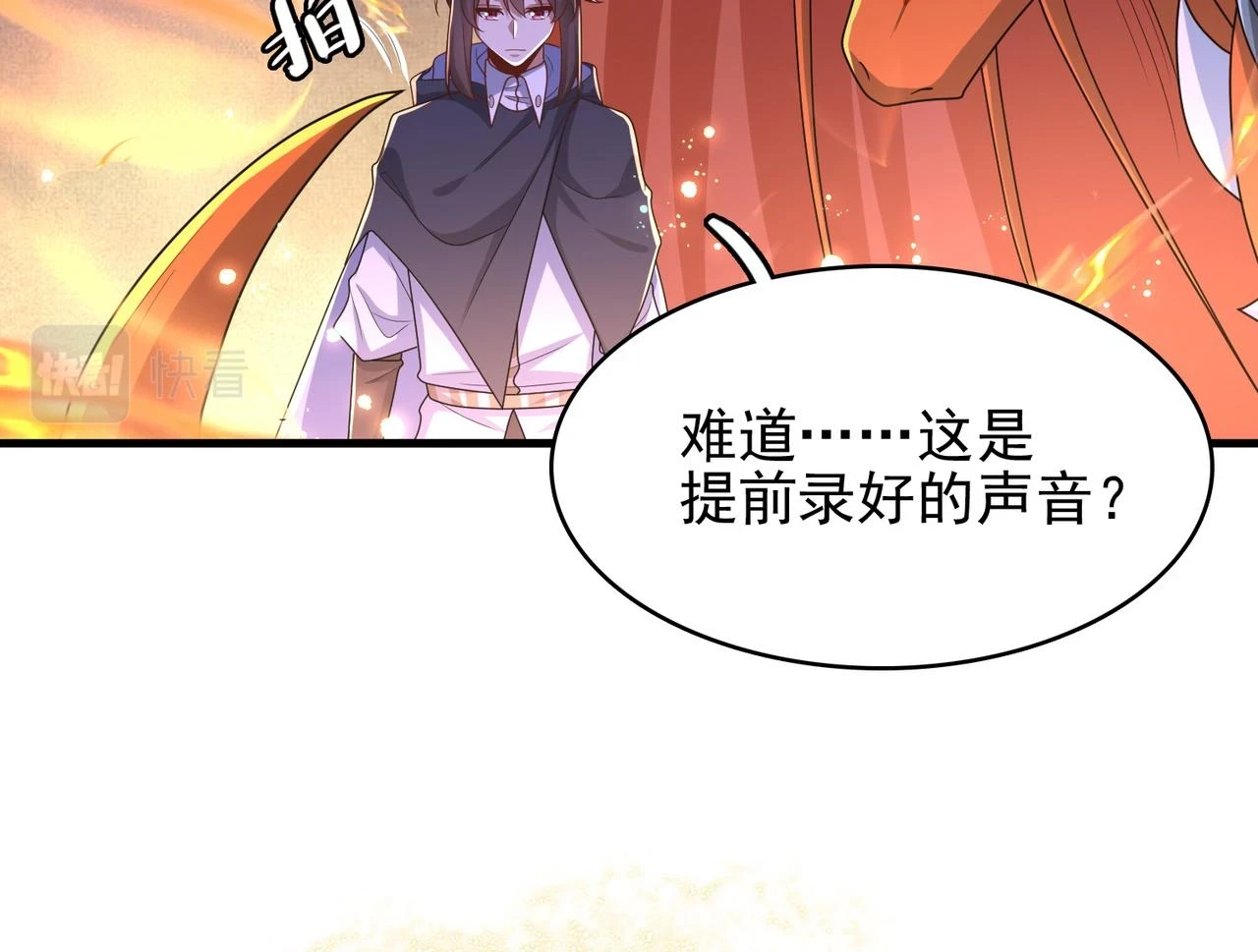 第40话 龙的药剂57