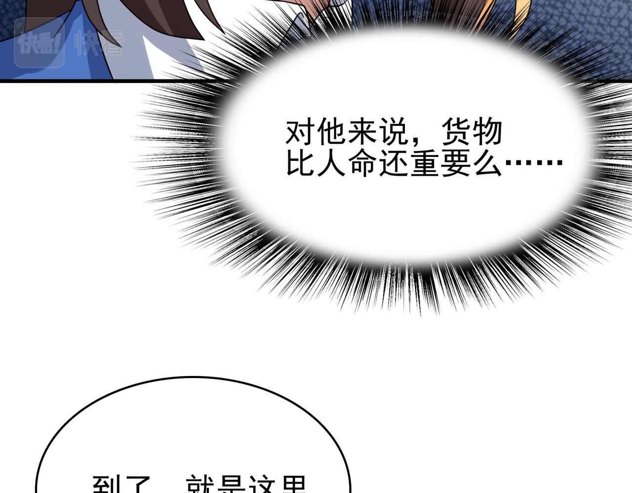第7话 瞬发火球术！44