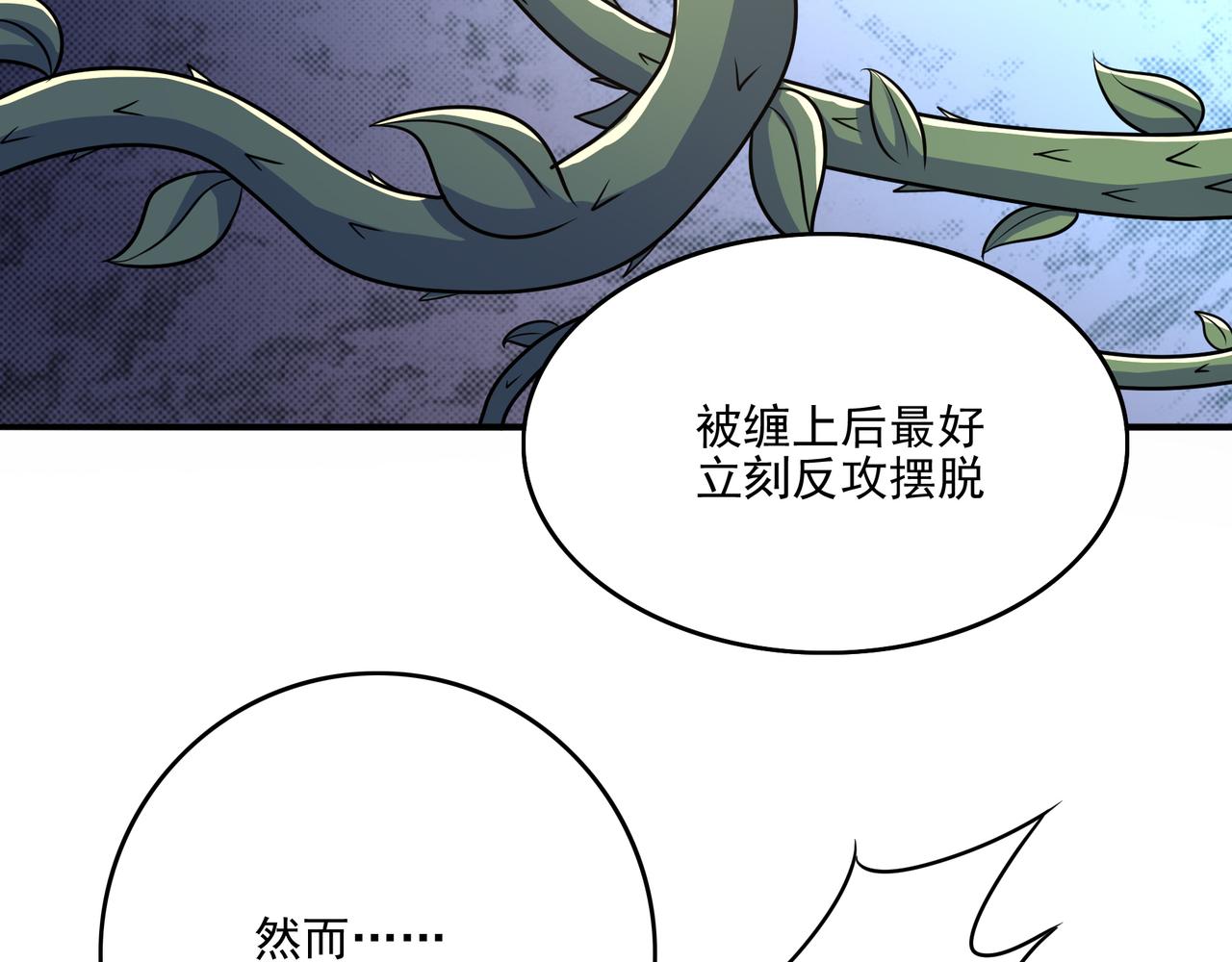 第26话 淘汰？！111