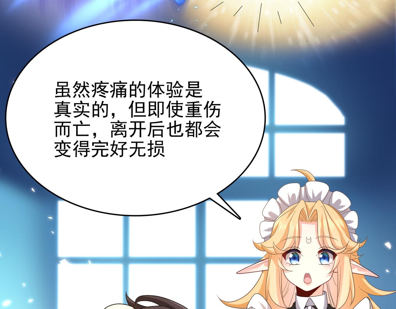 第18话 通关！77