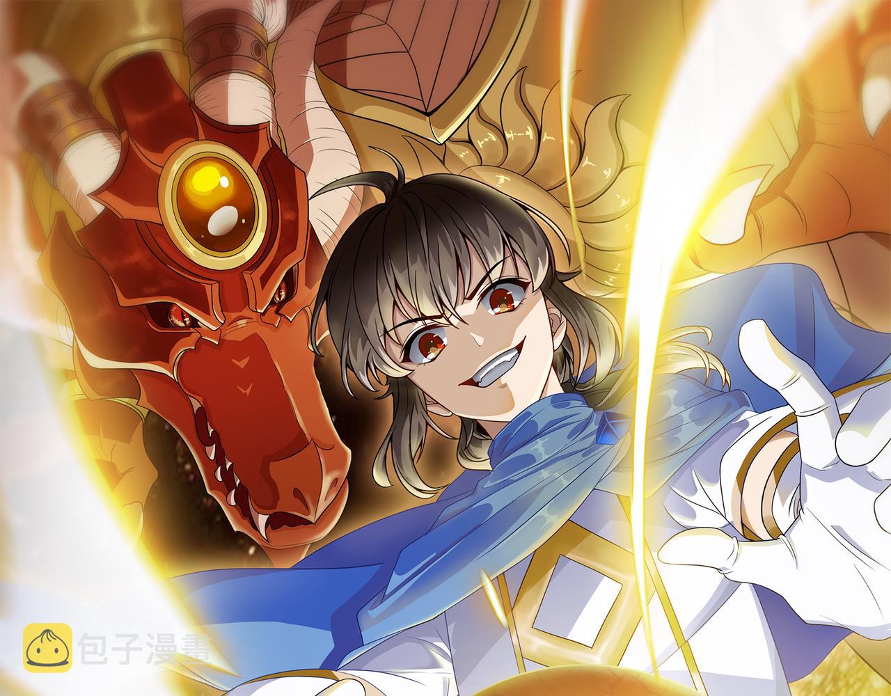 第18话 通关！0