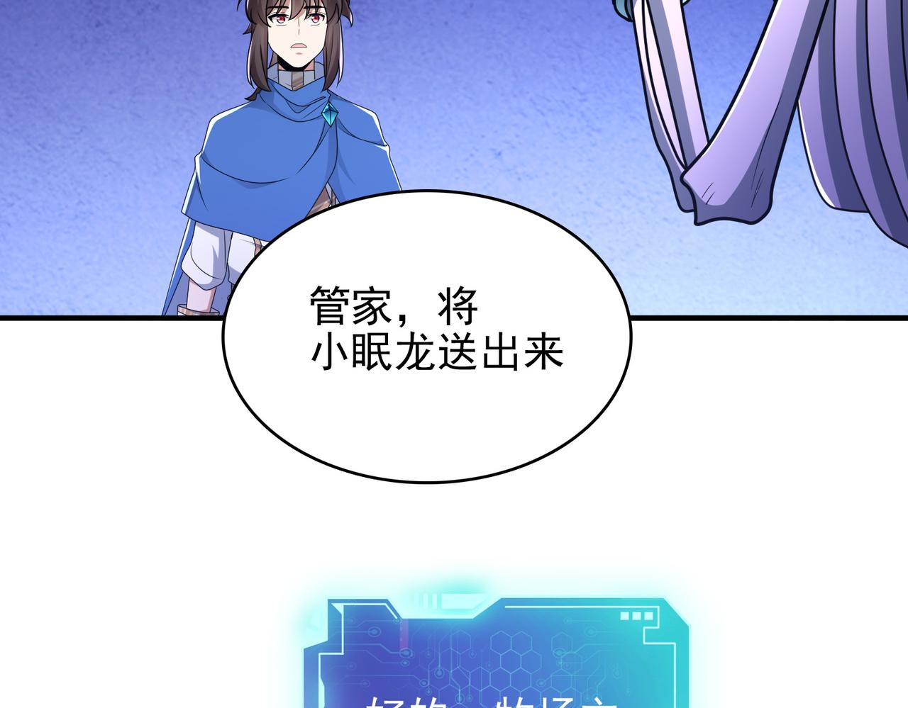 第34话 眠龙托孤78