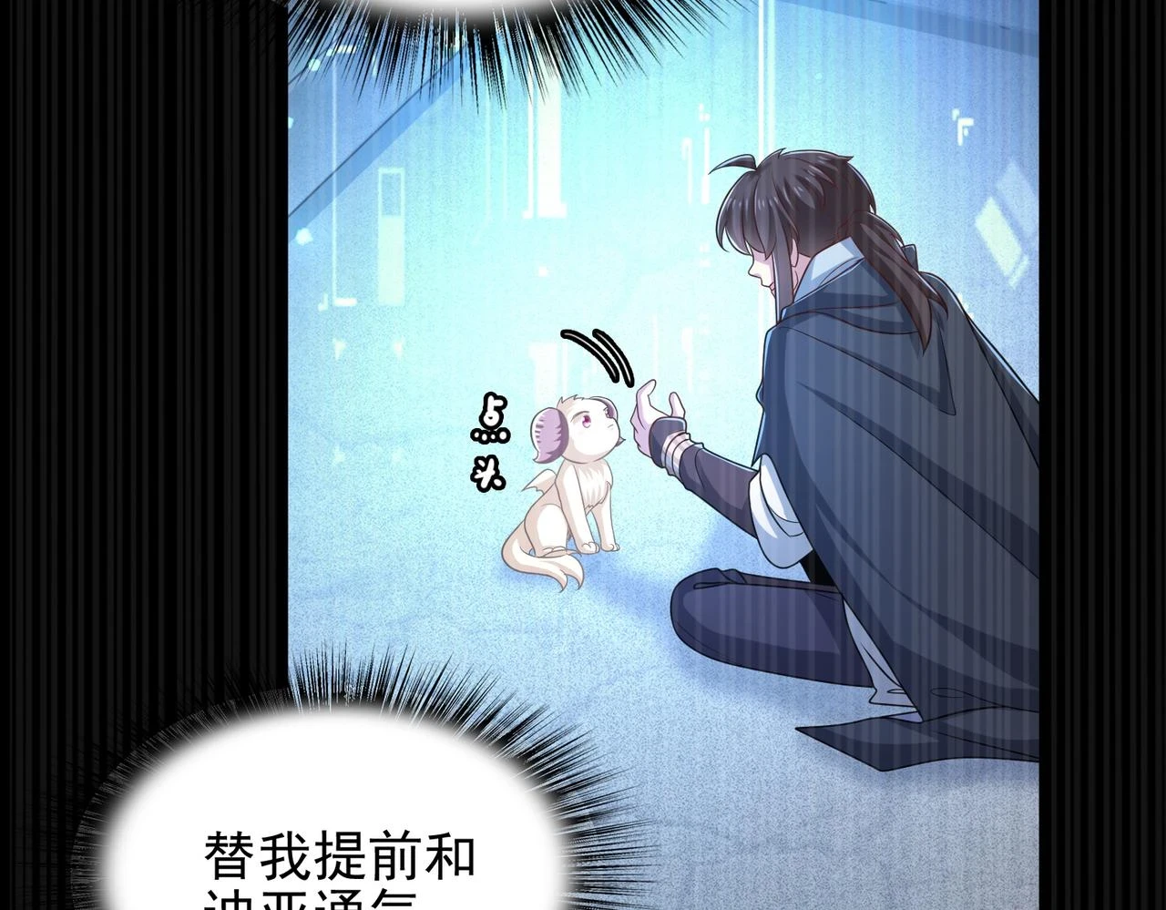 第41话 暴露？！118