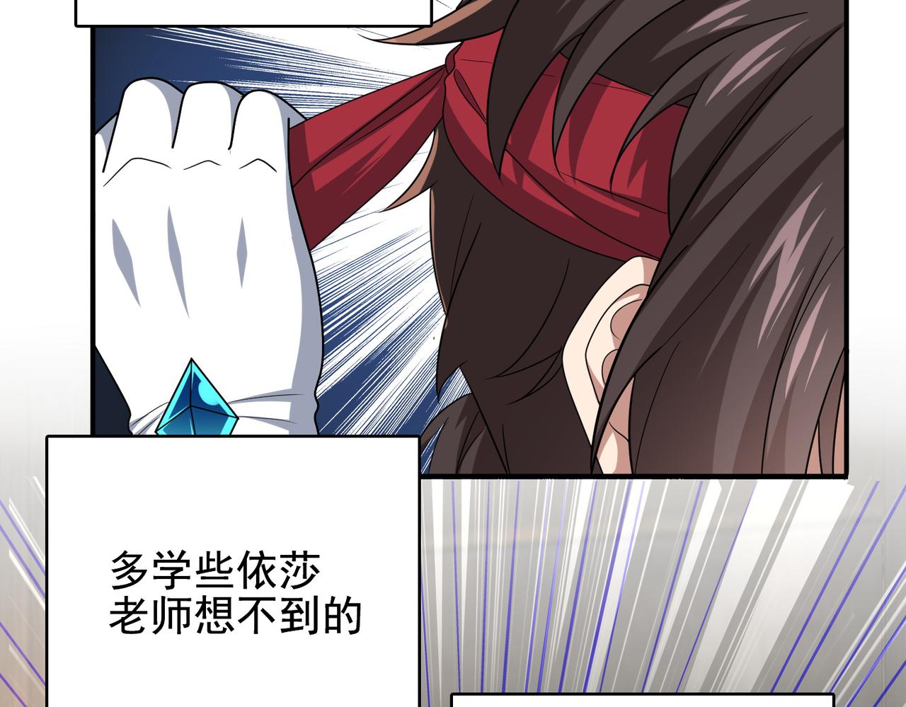 第21话 教科书级的魔法对决54