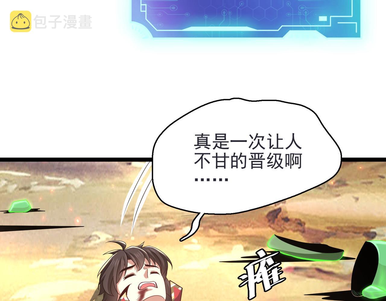 第33话 被操控的眠龙幼崽122