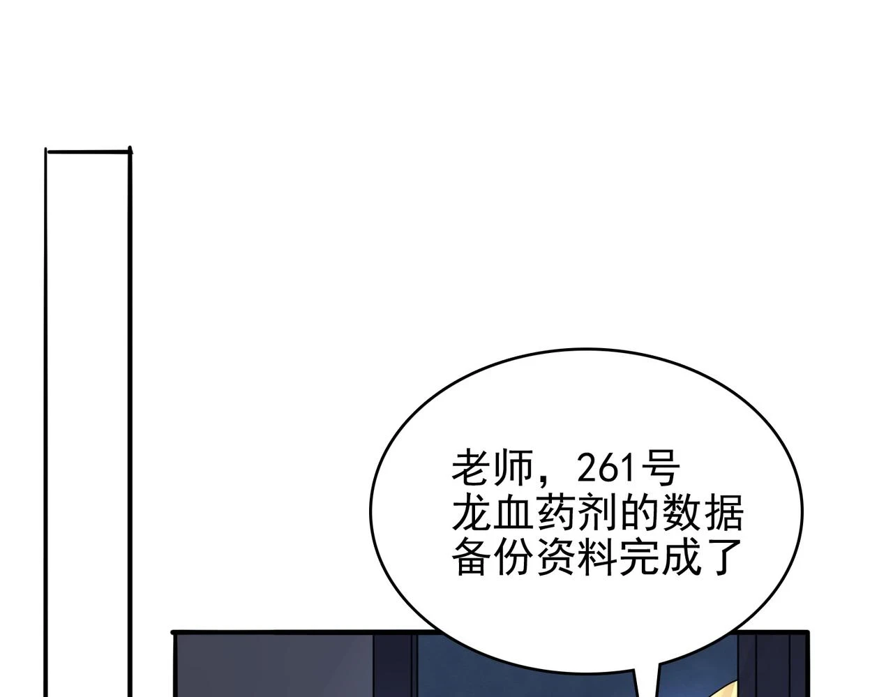 第39话 地下实验室32