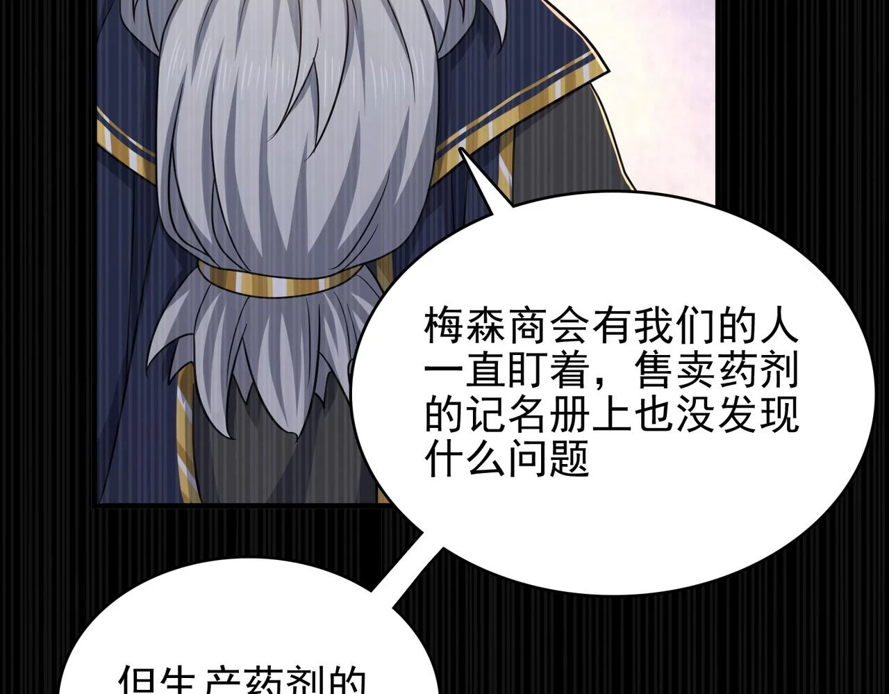 第40话 龙的药剂120
