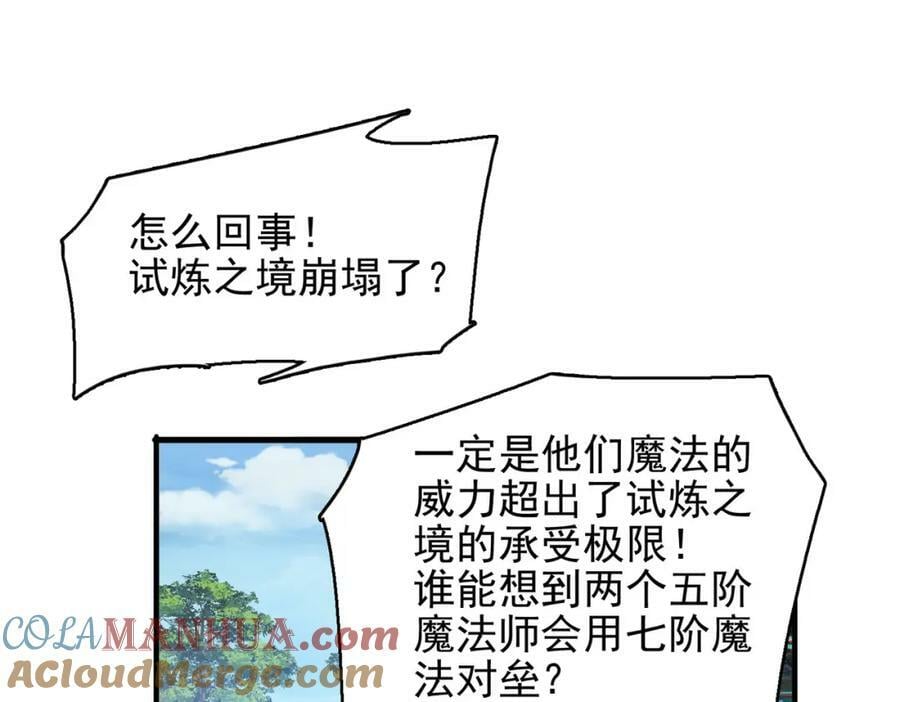 第46话 亡灵法师的侵袭4