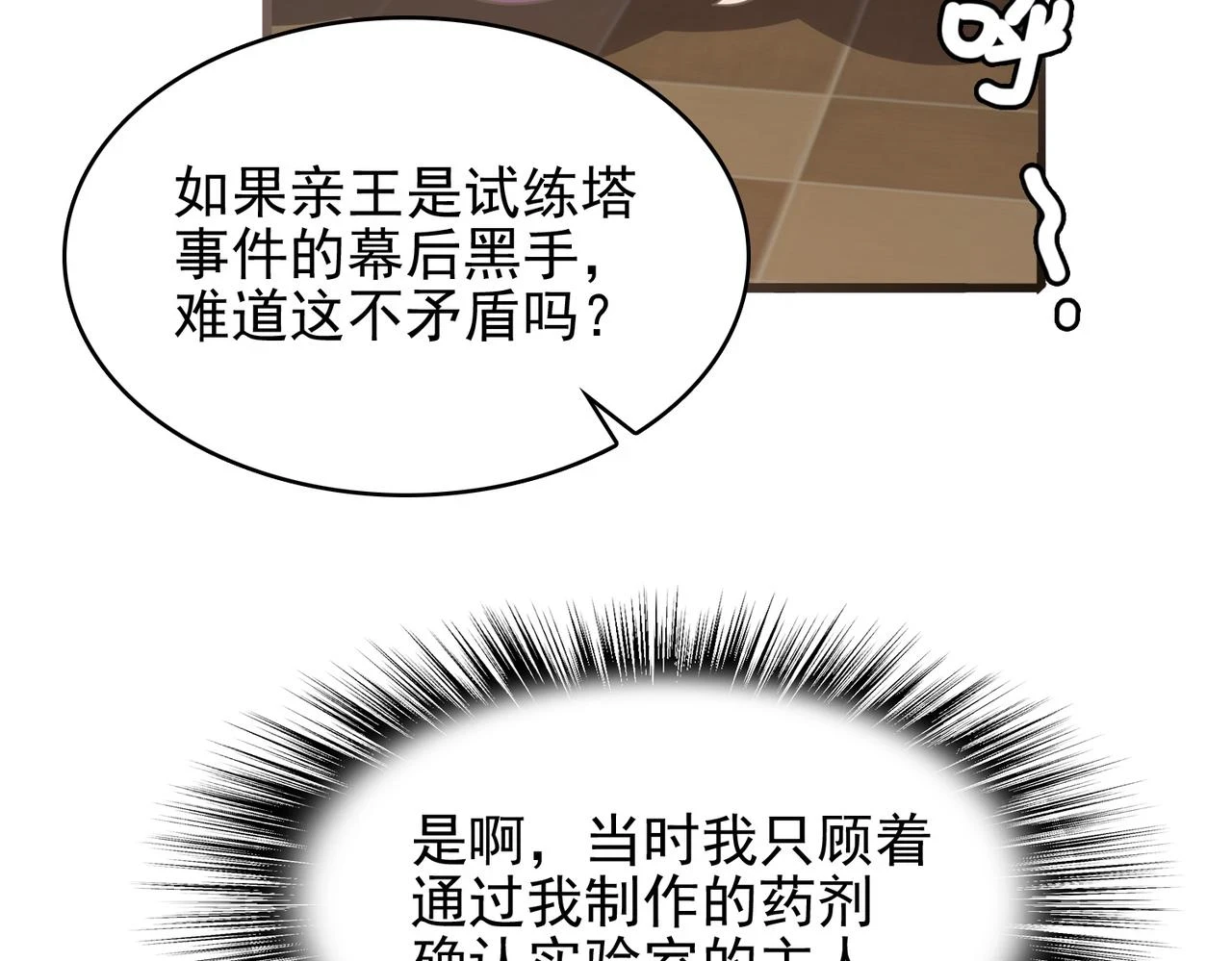 第42话 推理失误72