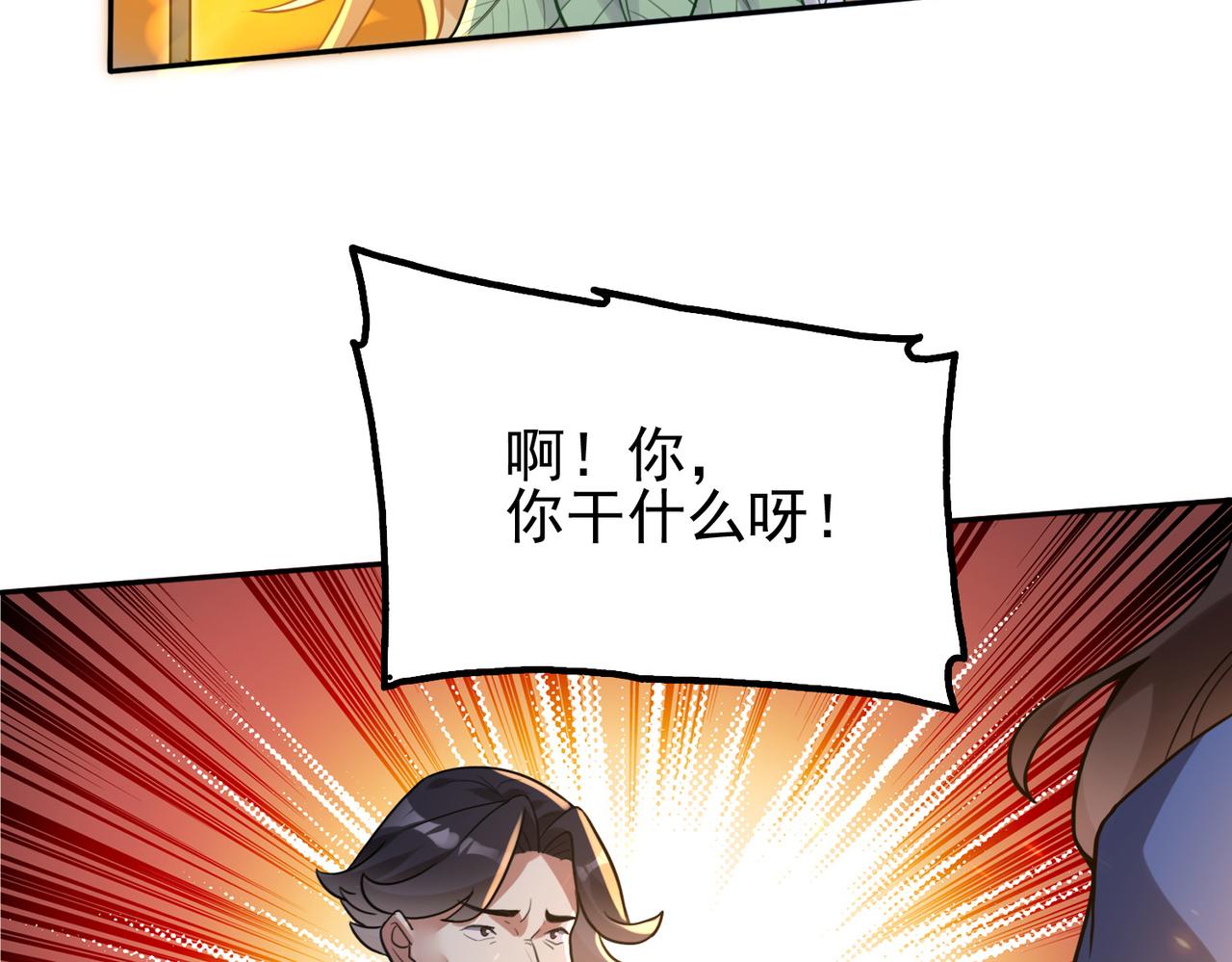 第7话 瞬发火球术！101