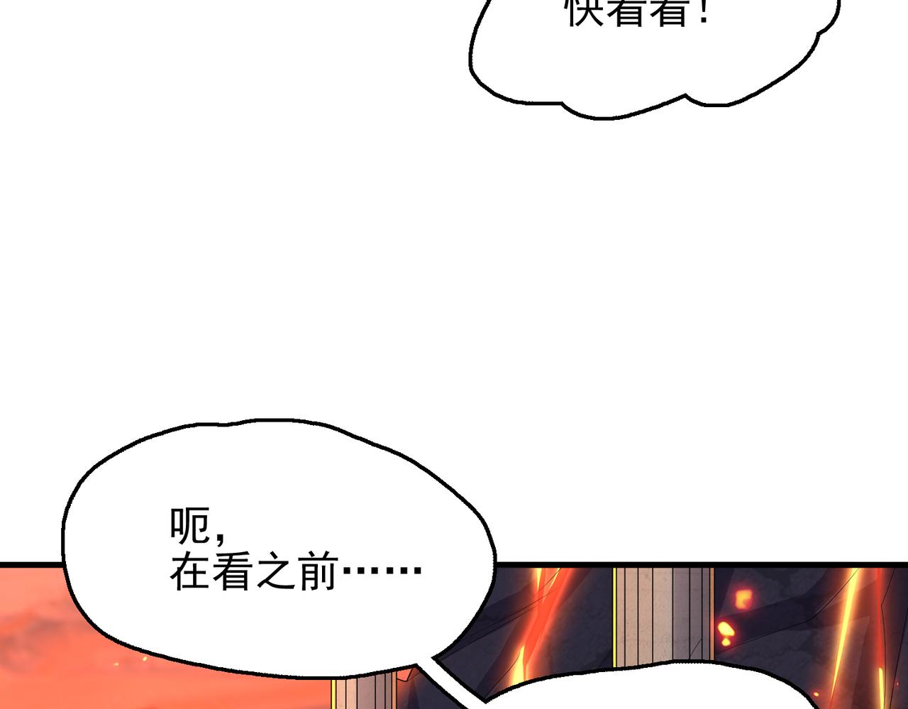 第25话 火山奇遇111