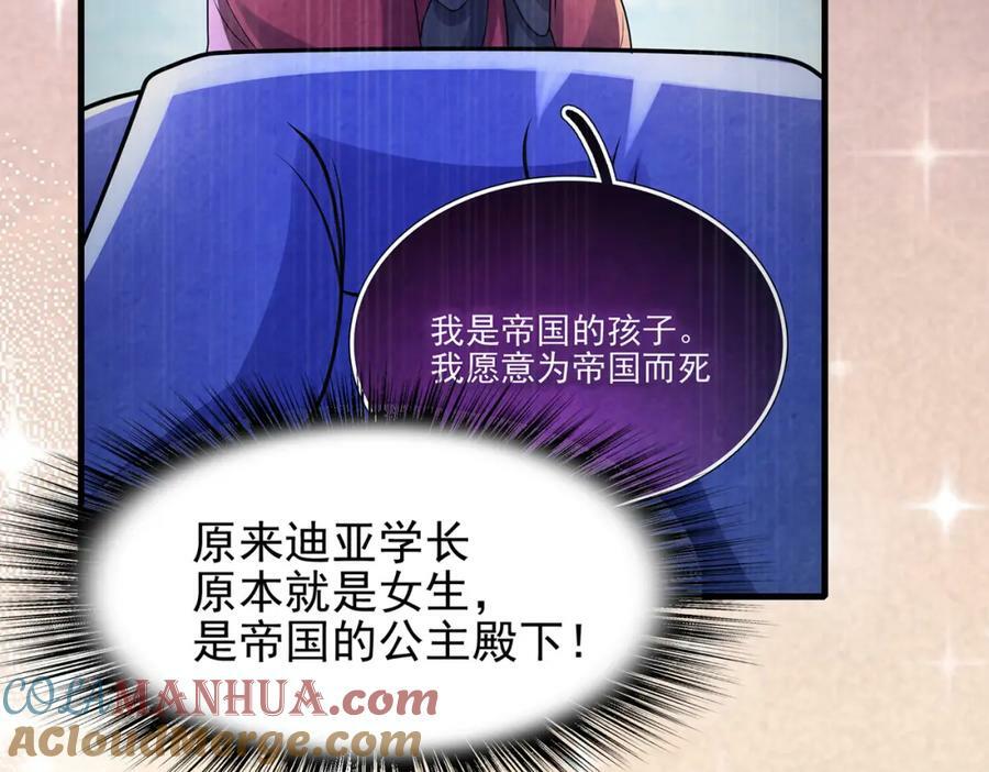 第一季完结话：伙伴168