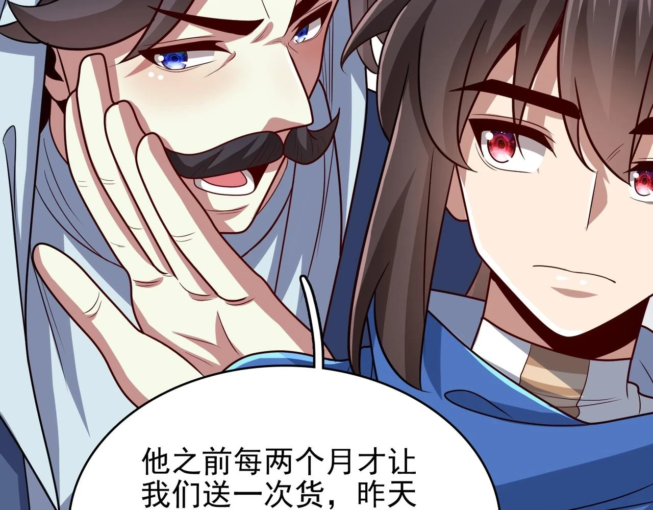 第38话 怀疑75