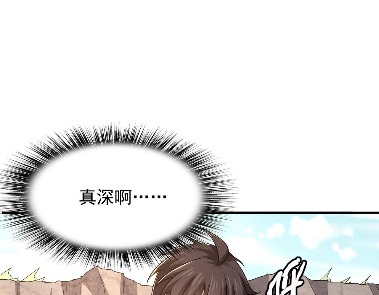 第27话 这才是小队！103