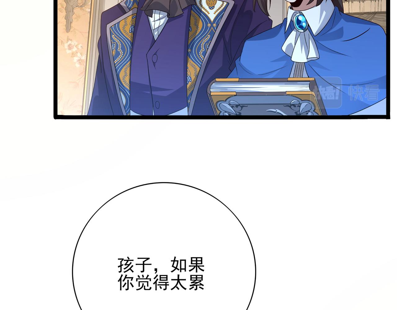 第1话 无法觉醒的少年109