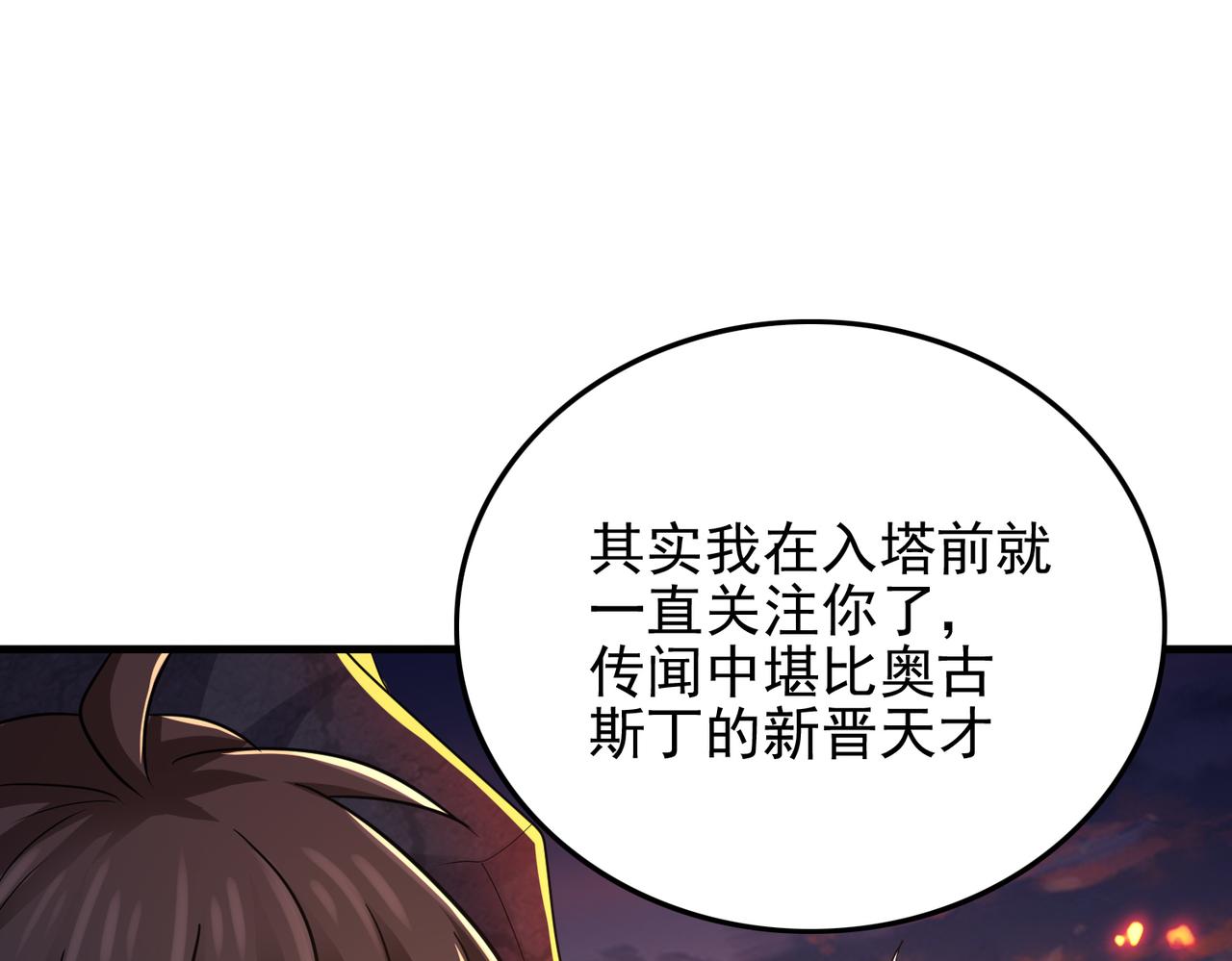 第25话 火山奇遇120