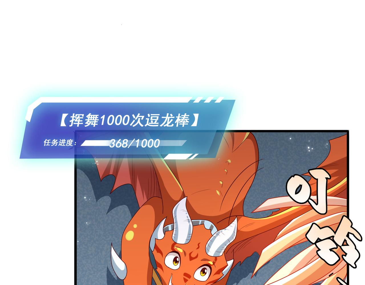 第19话 龙的训练场77