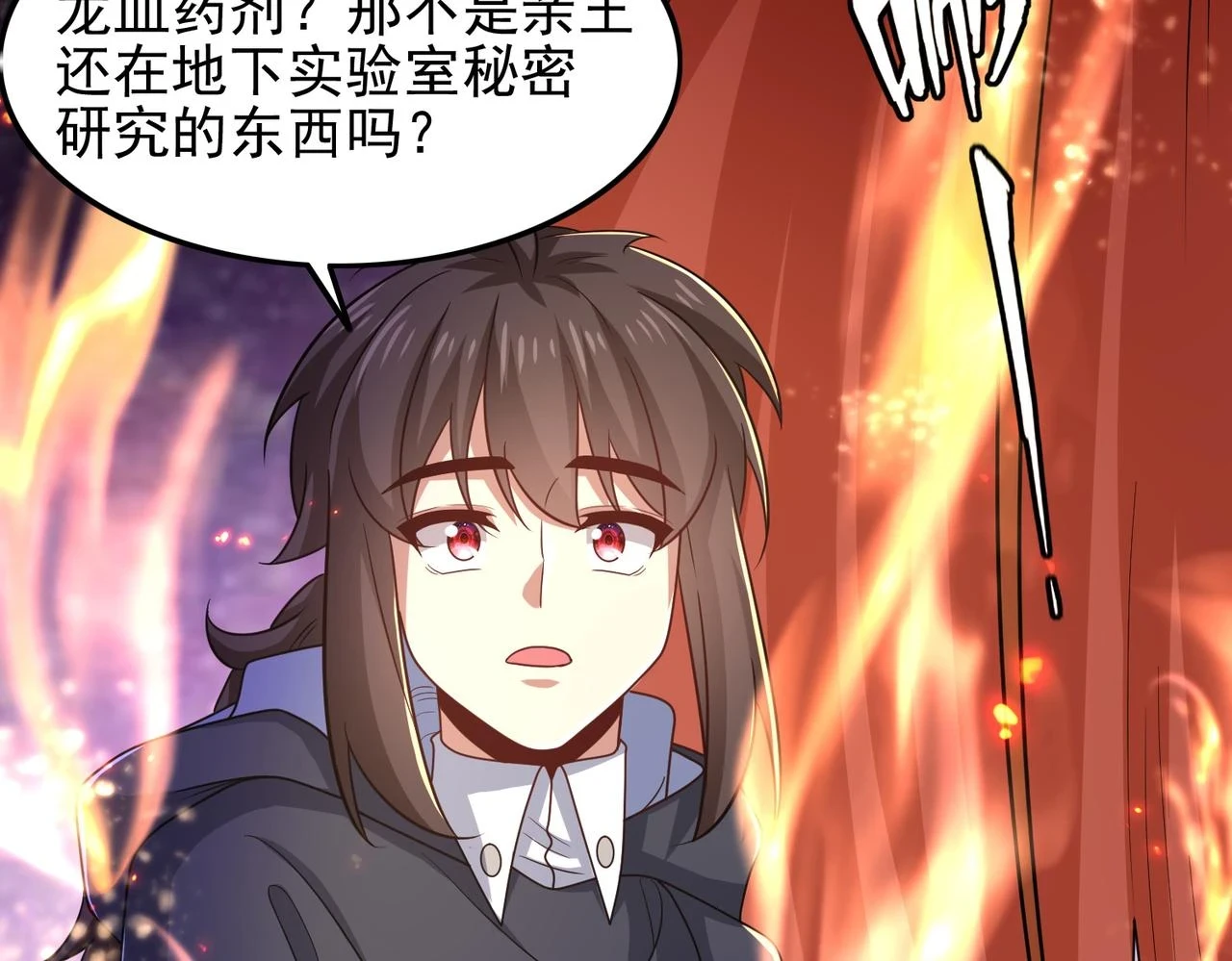 第40话 龙的药剂88