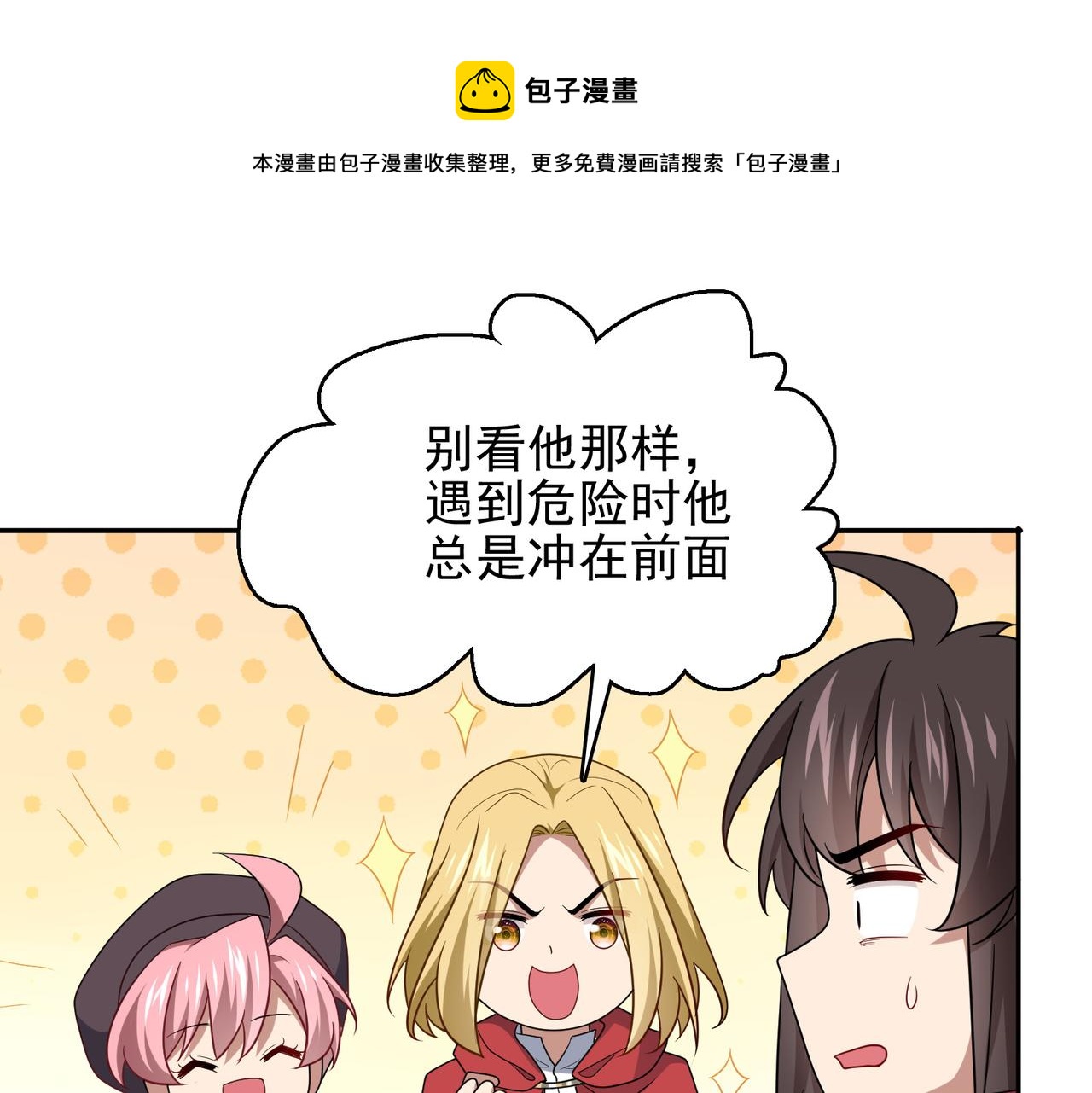 第30话 龙威！49