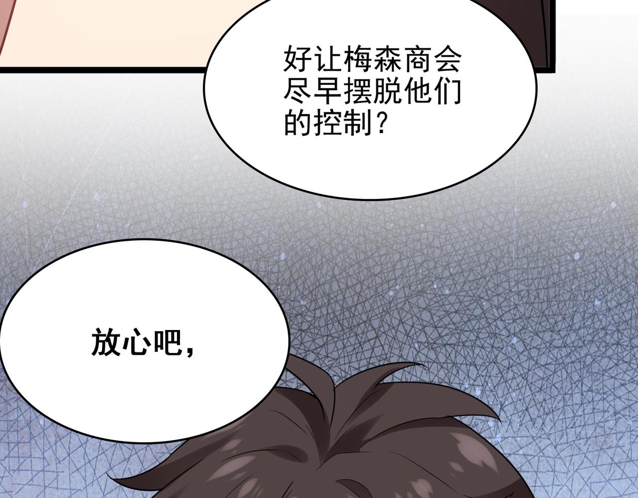 第36话 合作23