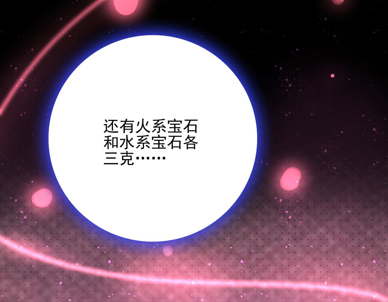 第12话 药剂小考！67