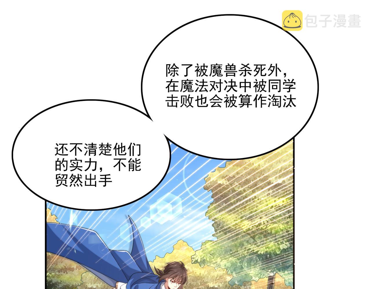 第22话 进入试练塔！111