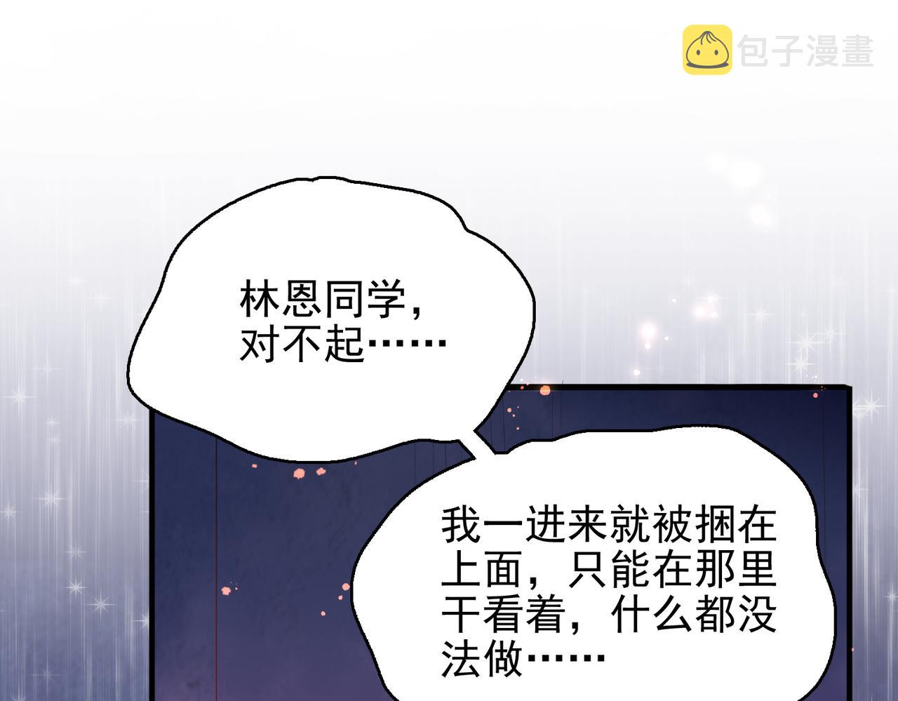 第16话 又被女孩子救了呢4