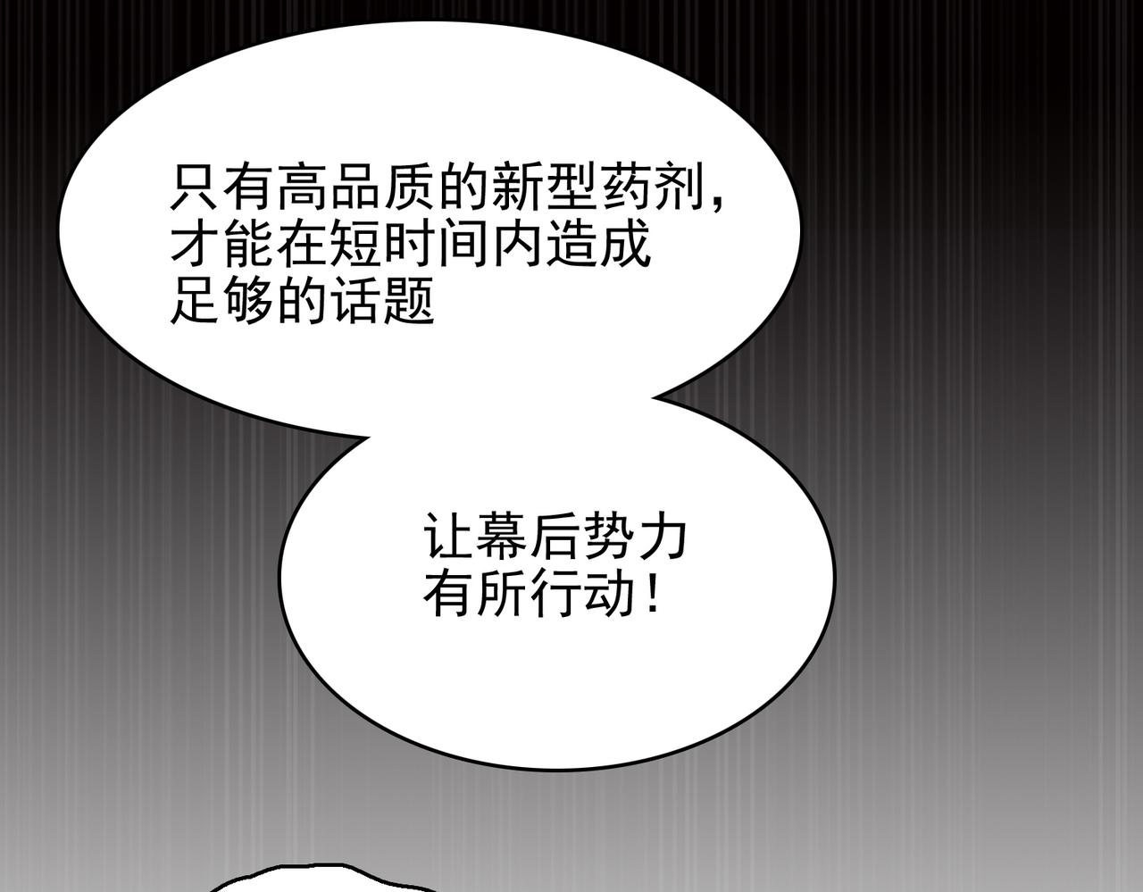 第36话 合作129