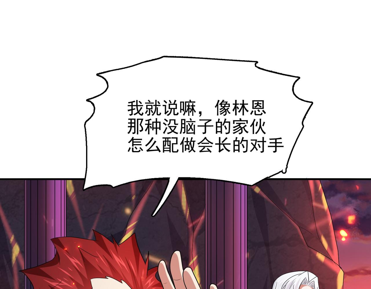 第25话 火山奇遇55