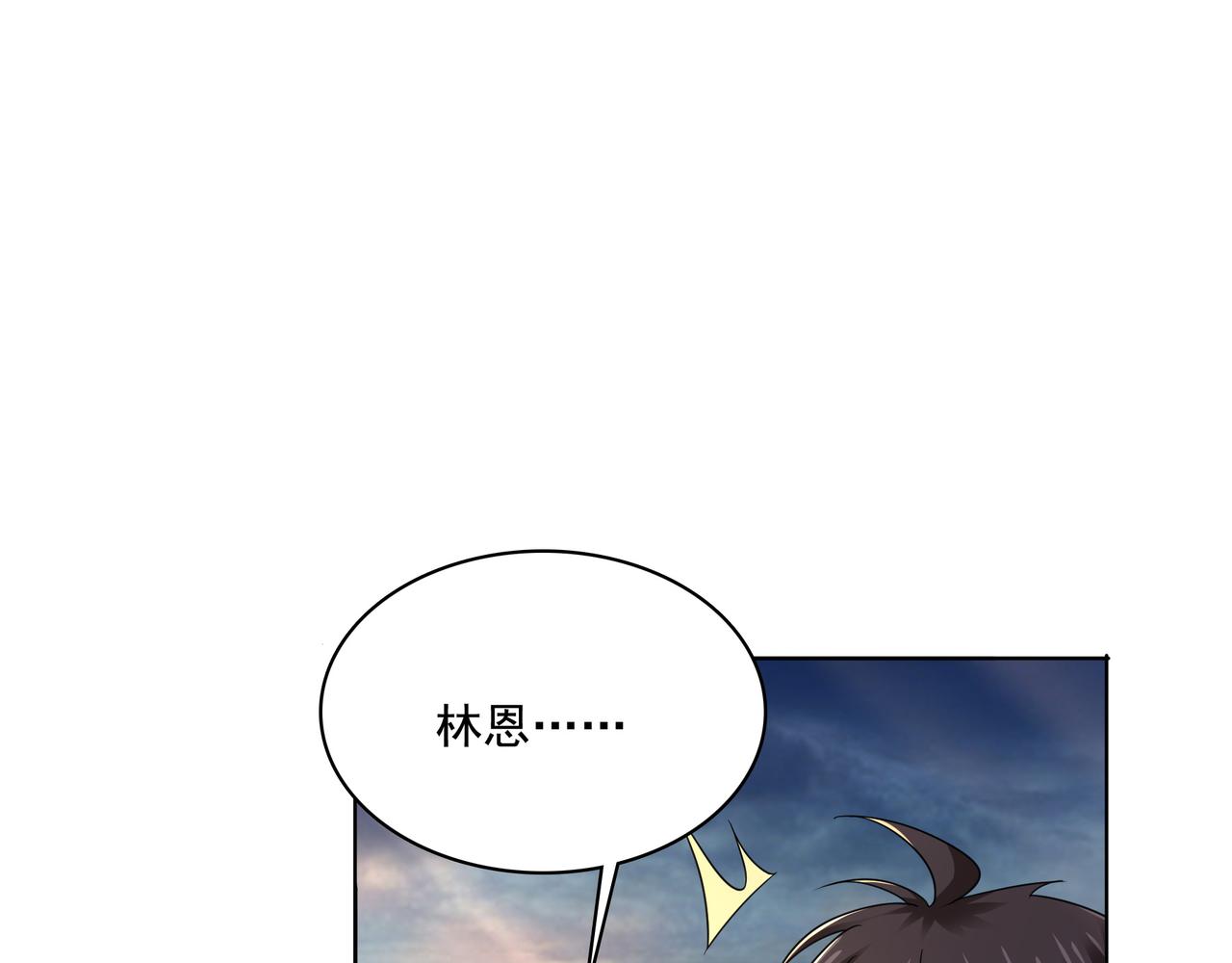 第29话 失控的试练塔135