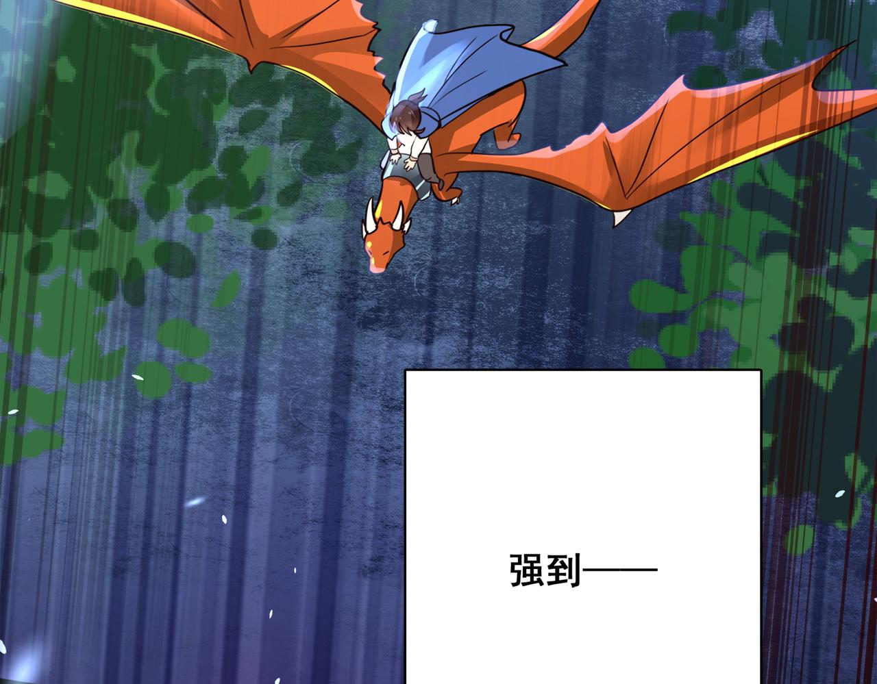第5话 驭龙初体验112