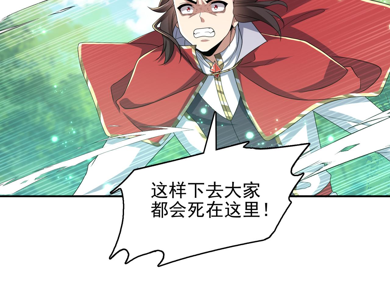 第31话 会长的责任111