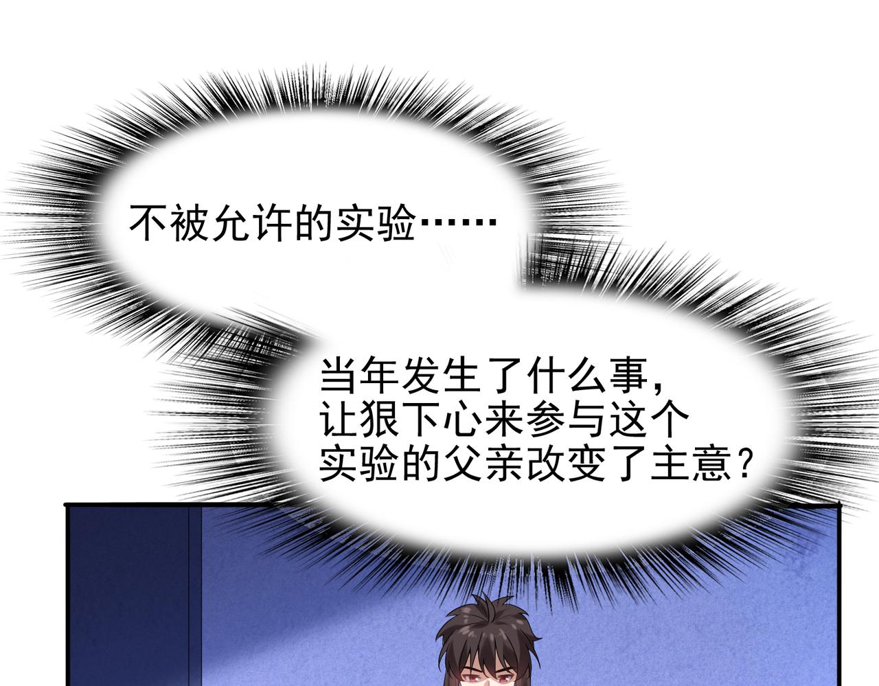 第35话 地下水道的秘密15