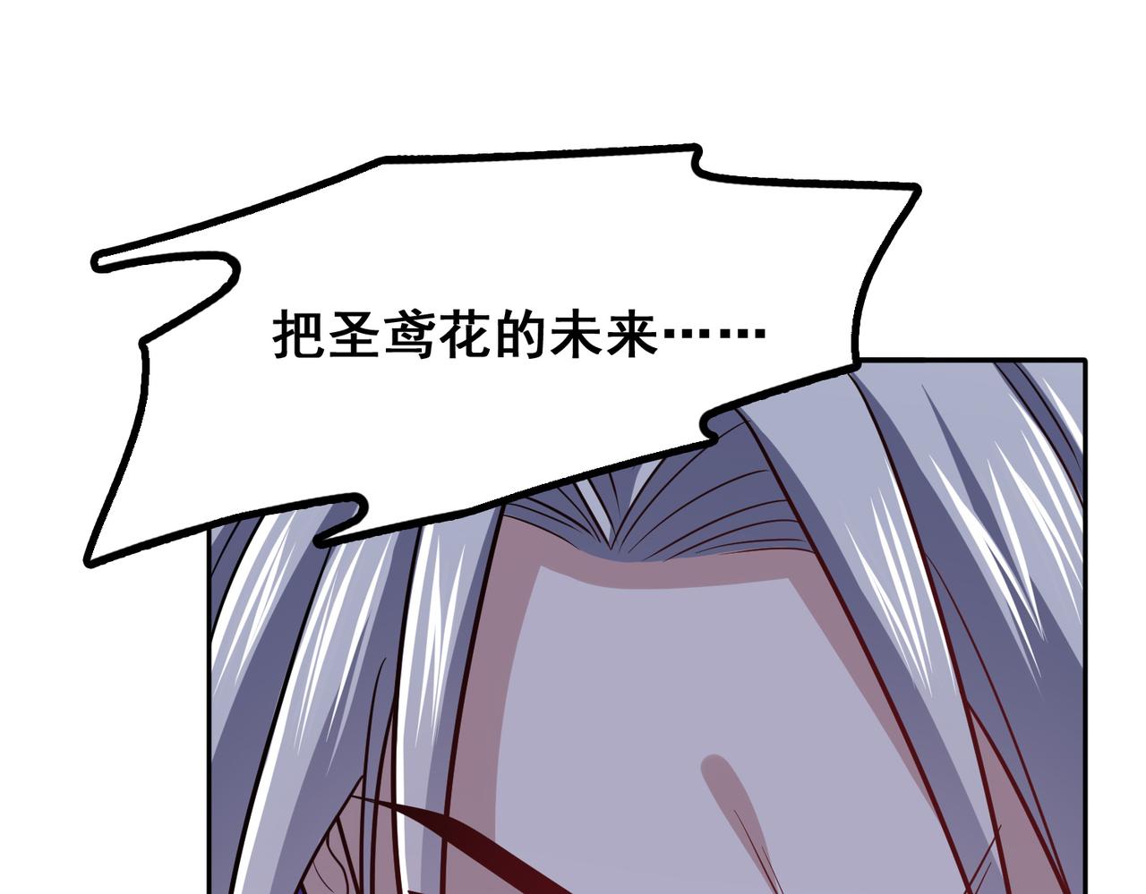 第31话 会长的责任81