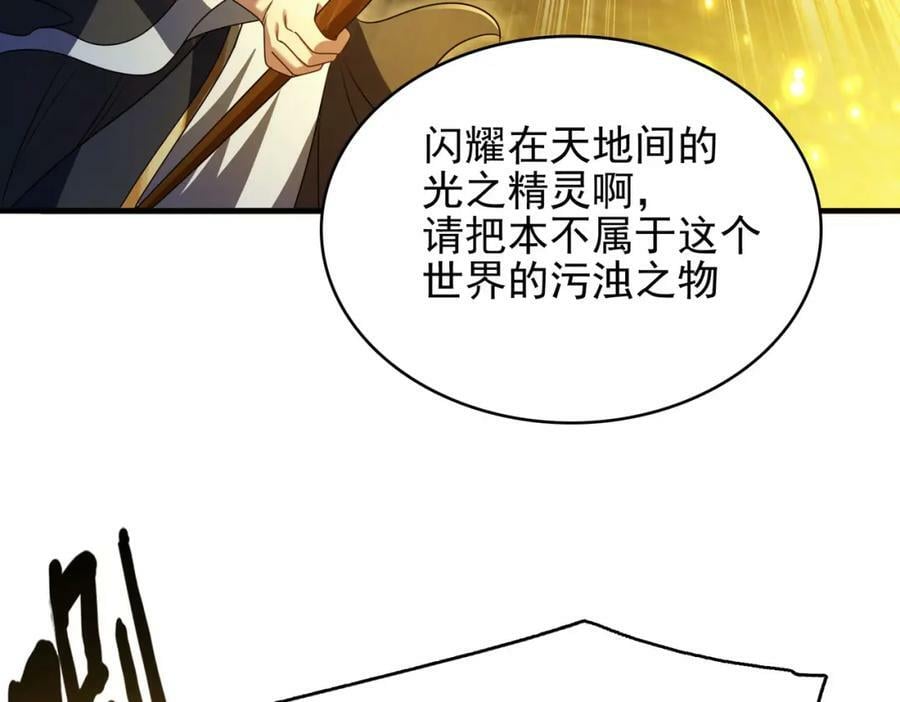 第46话 亡灵法师的侵袭150