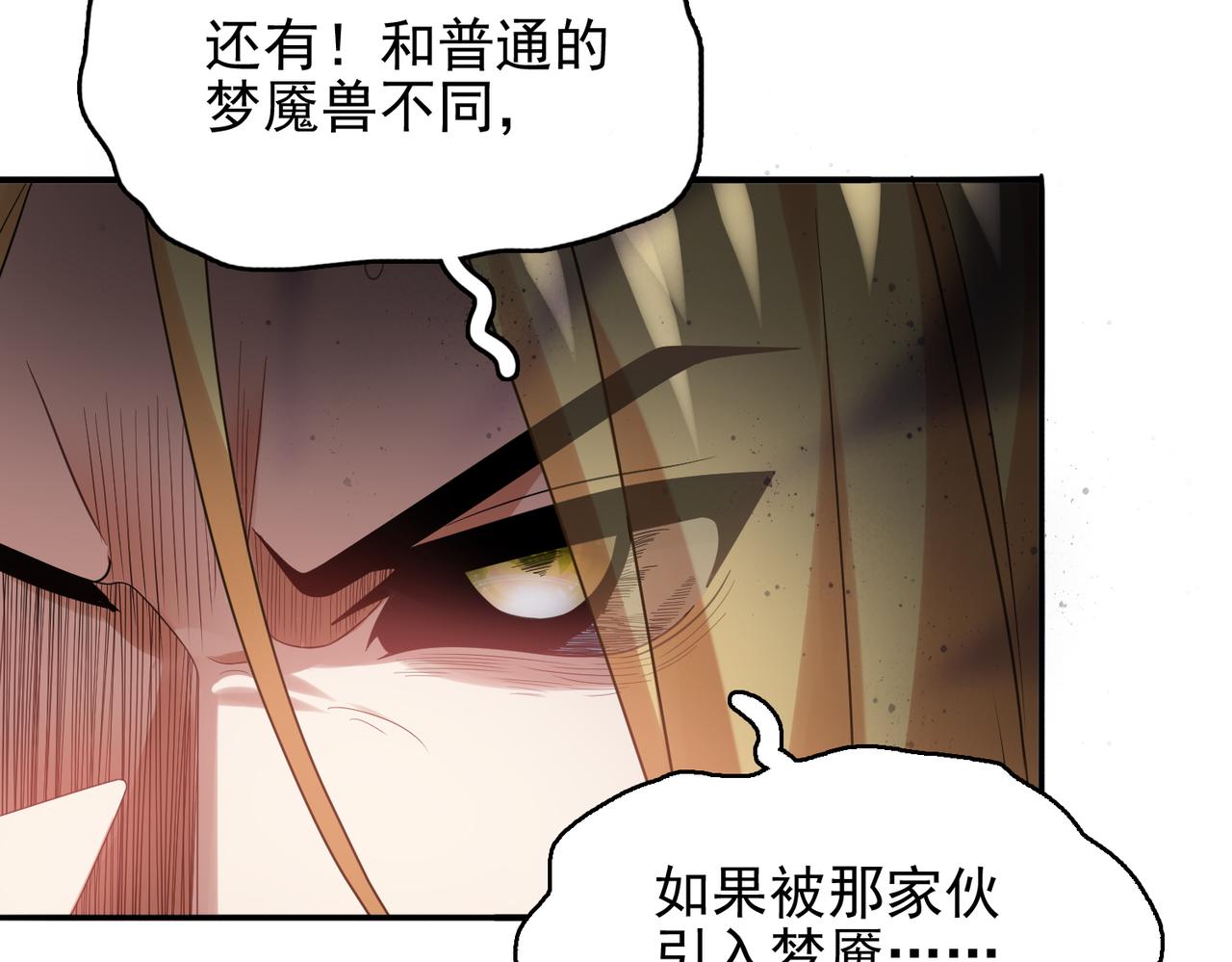 第31话 会长的责任30
