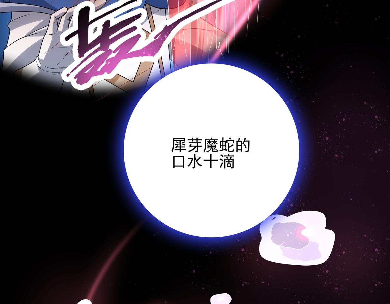 第12话 药剂小考！63