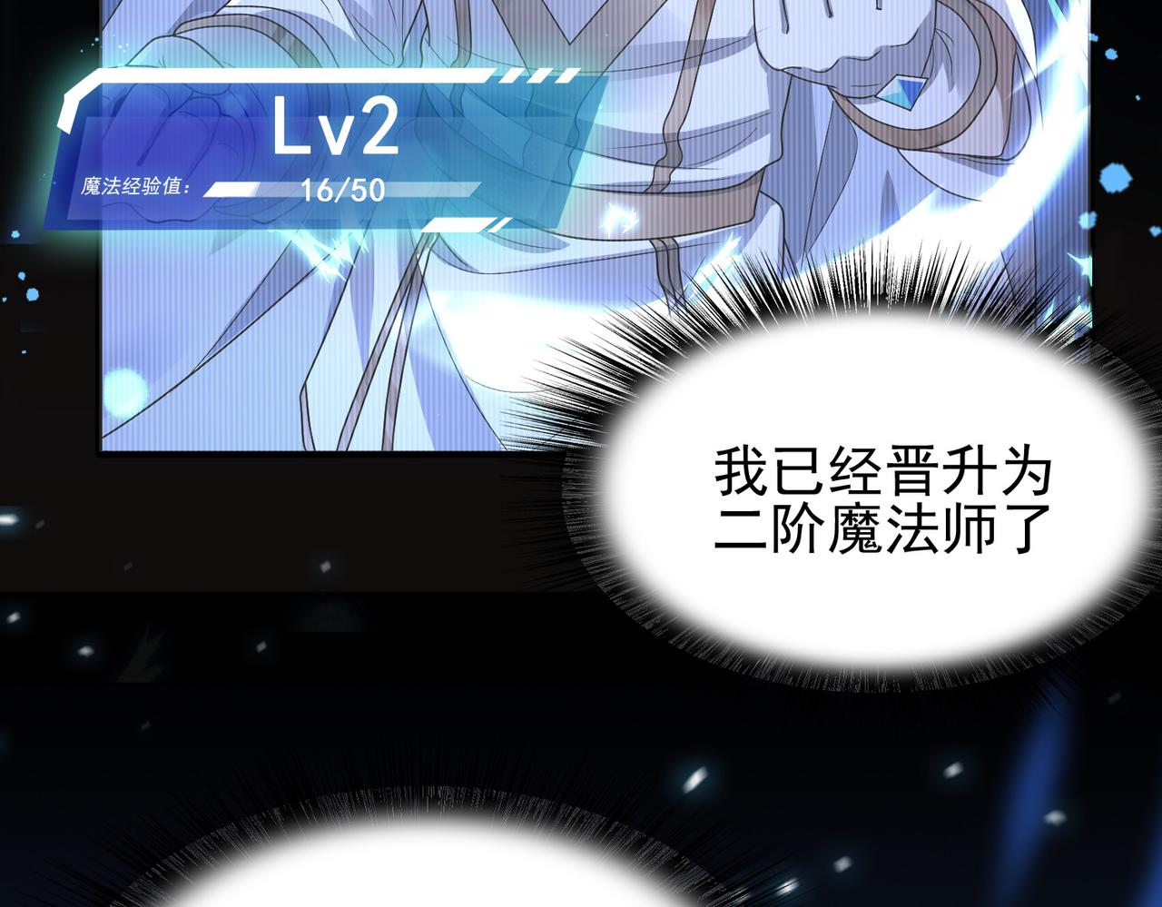第14话 战魔狼！30