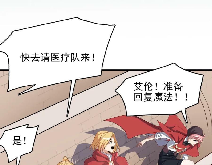 第46话 亡灵法师的侵袭10