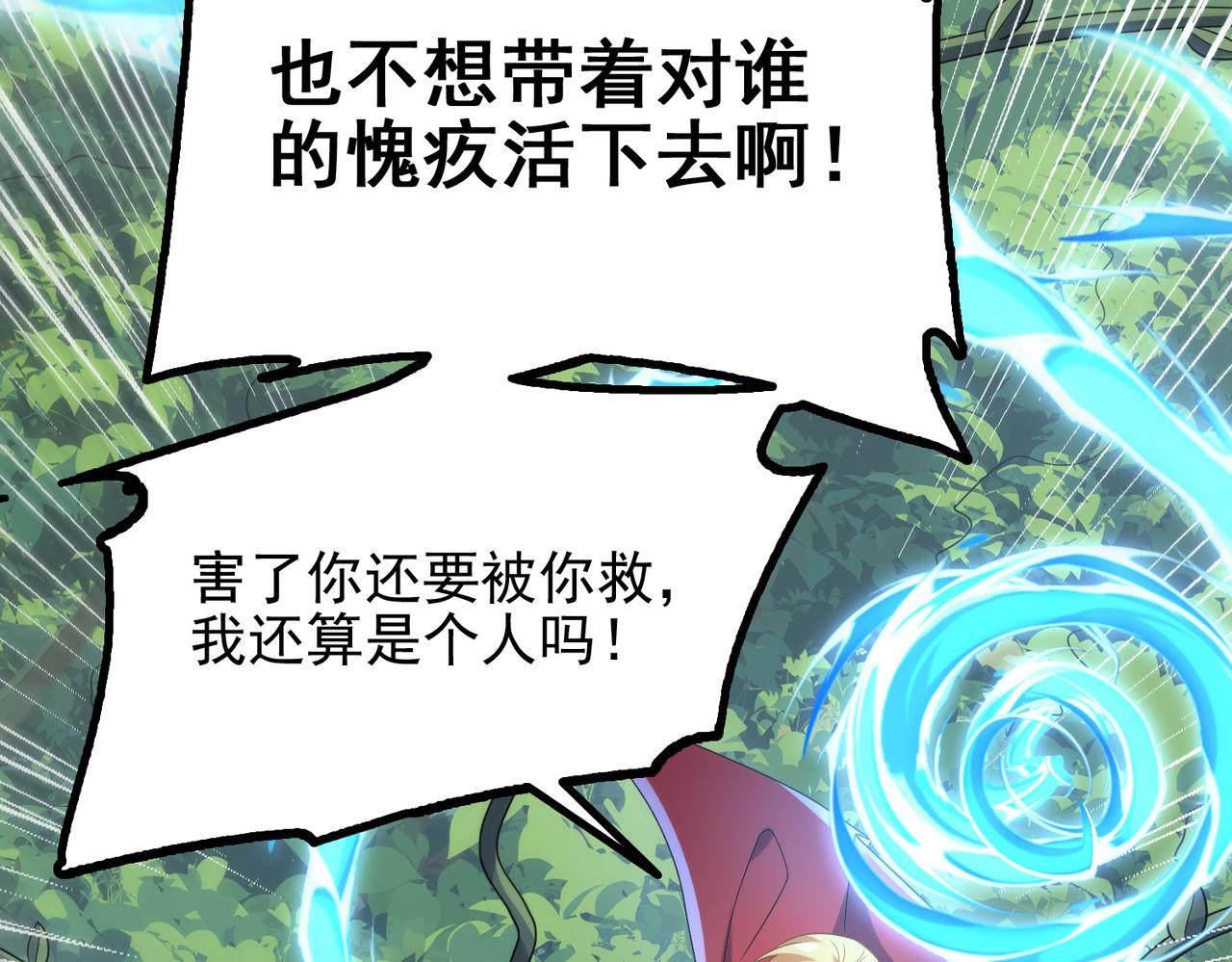第27话 这才是小队！13