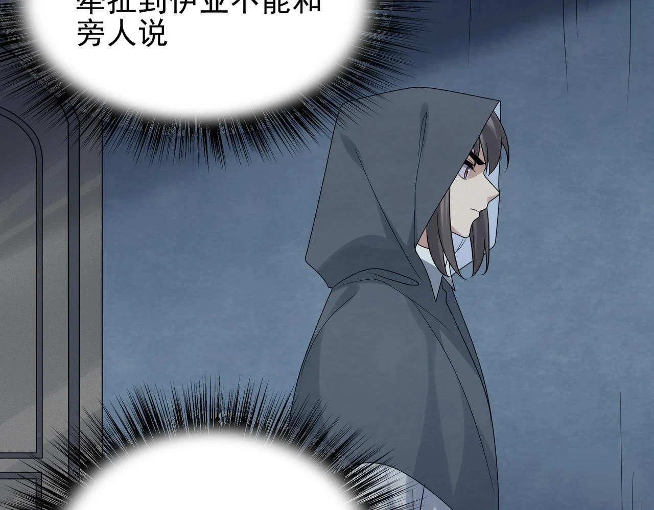 第39话 地下实验室63