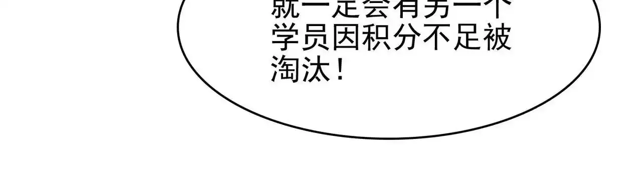 第23话 积分赛危机25