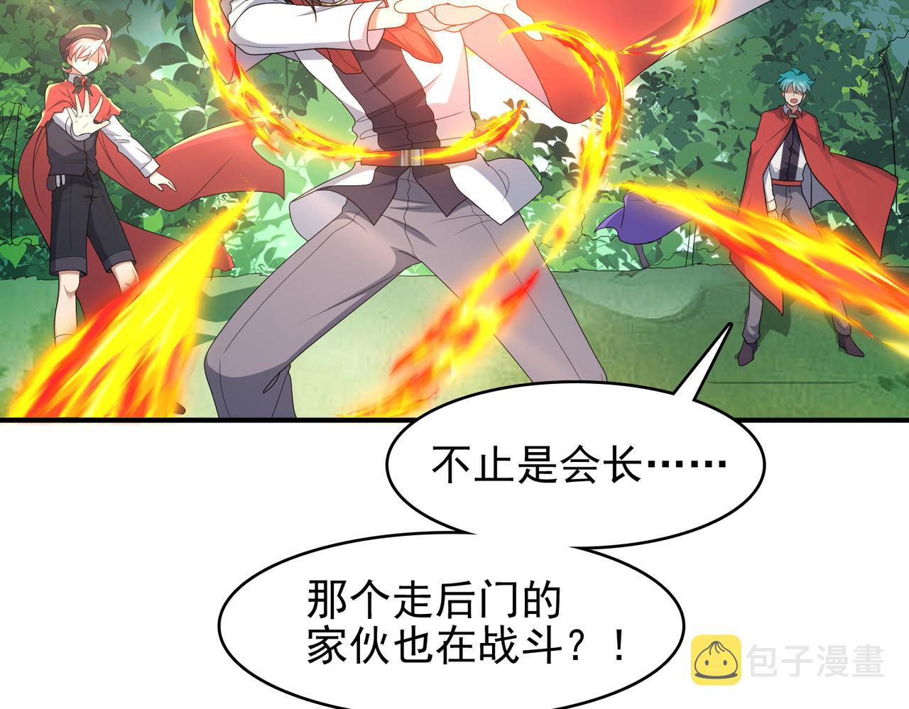 第30话 龙威！23