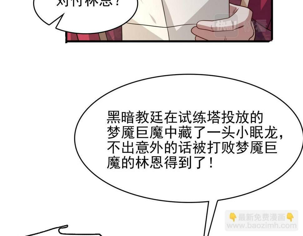 第44话 龙神角斗场141