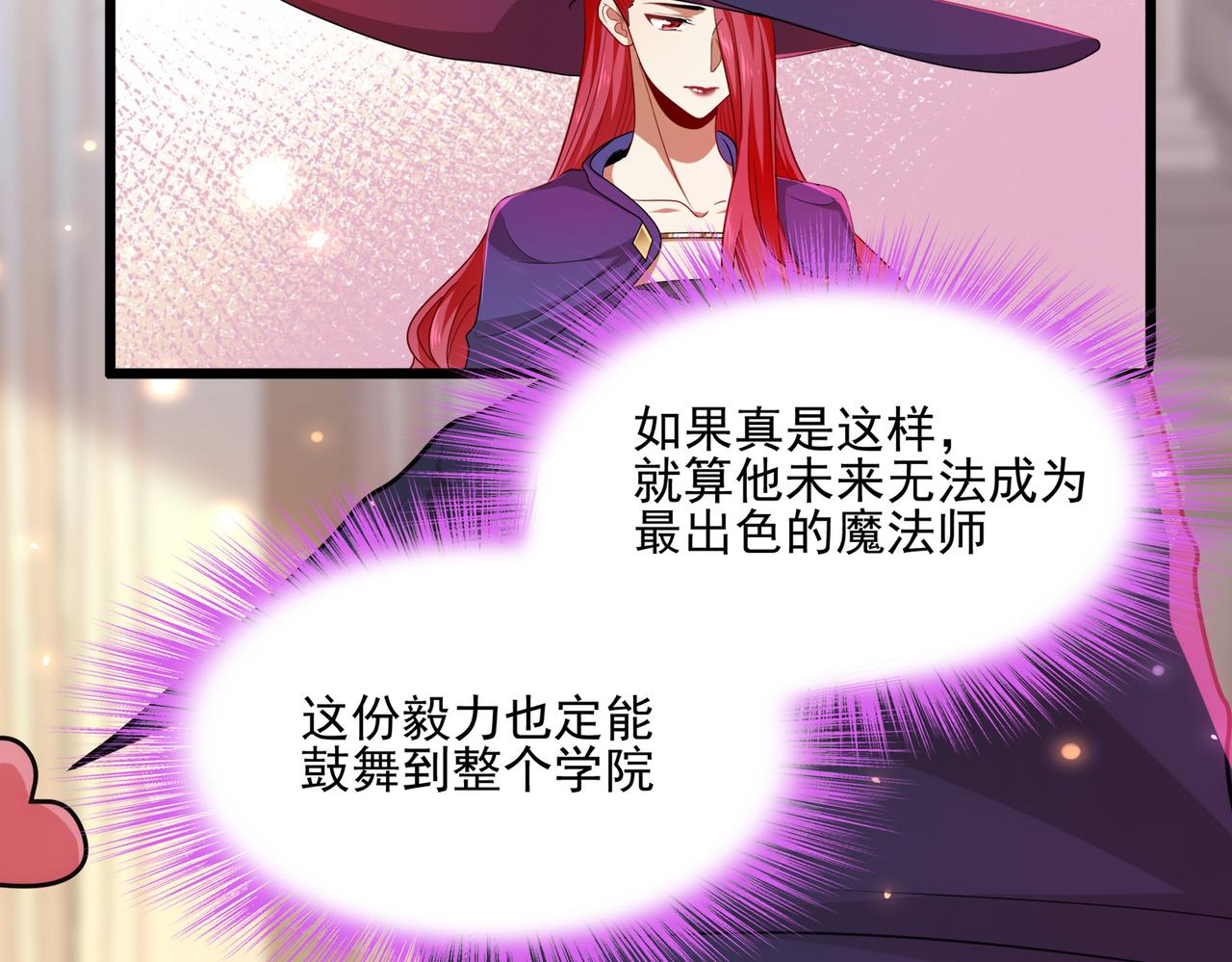 第12话 药剂小考！105